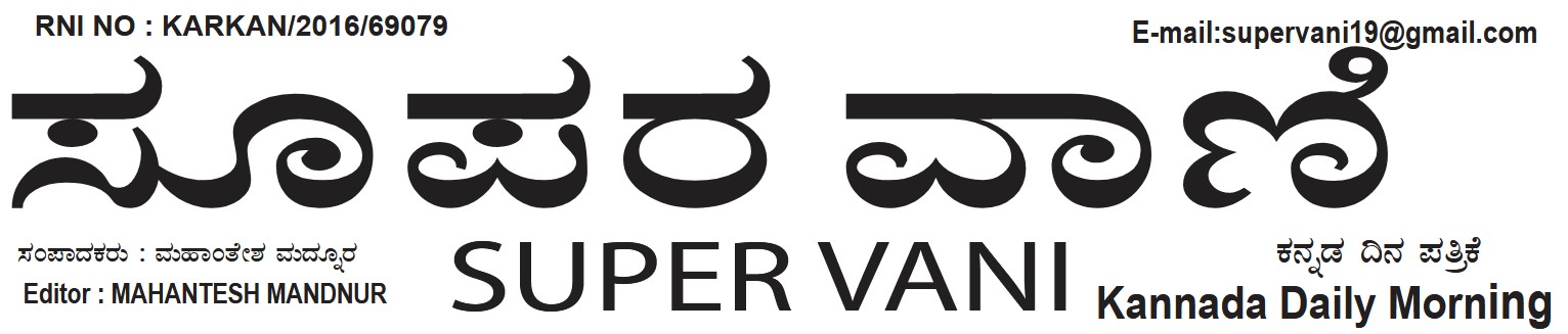 Super Vani